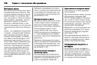 Страница 230