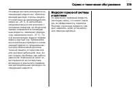 Страница 231