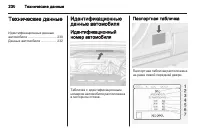 Страница 232