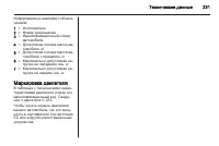 Страница 233