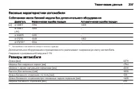 Страница 239