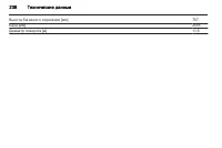 Страница 240