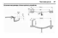 Страница 243