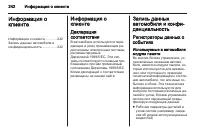 Страница 244