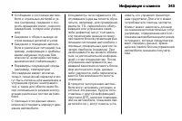 Страница 245