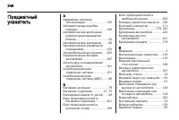 Страница 248