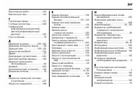 Страница 249