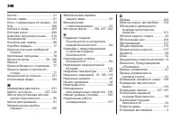 Страница 250