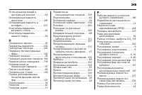 Страница 251