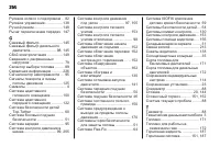 Страница 252