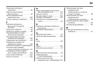 Страница 253