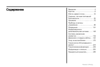 Opel Zafira 2009 - MY 9.5