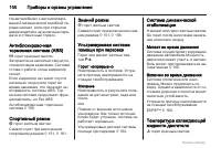 Страница 100