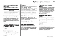 Страница 101