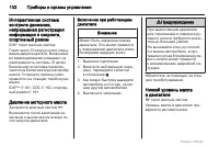 Страница 102