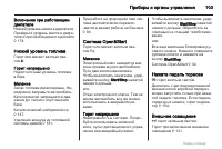 Страница 103