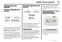 Страница 105