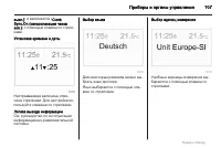 Страница 107