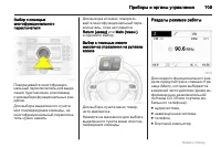 Страница 109