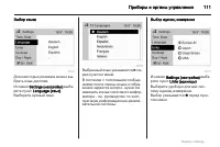 Страница 111