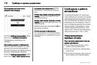 Страница 112