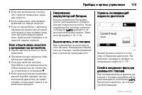 Страница 113