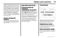 Страница 115