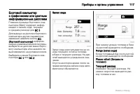 Страница 117
