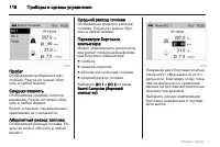 Страница 118