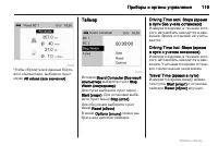 Страница 119