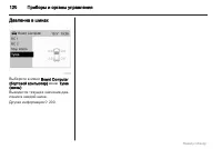 Страница 120