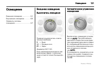 Страница 121