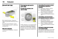 Страница 122