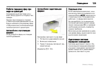 Страница 123