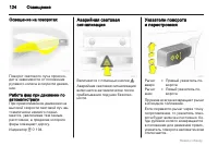 Страница 124