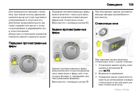 Страница 125