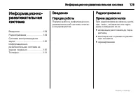 Страница 129