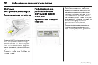 Страница 130