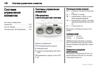 Страница 132