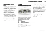 Страница 133
