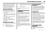 Страница 135