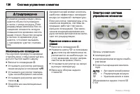 Страница 136