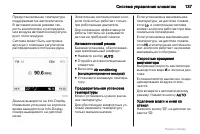 Страница 137