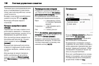 Страница 138