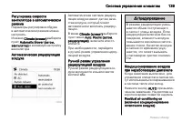 Страница 139