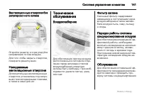 Страница 141