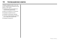 Страница 142