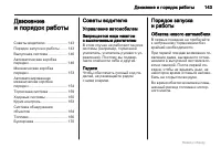 Страница 143