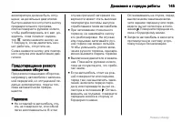 Страница 145