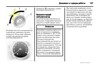Страница 147